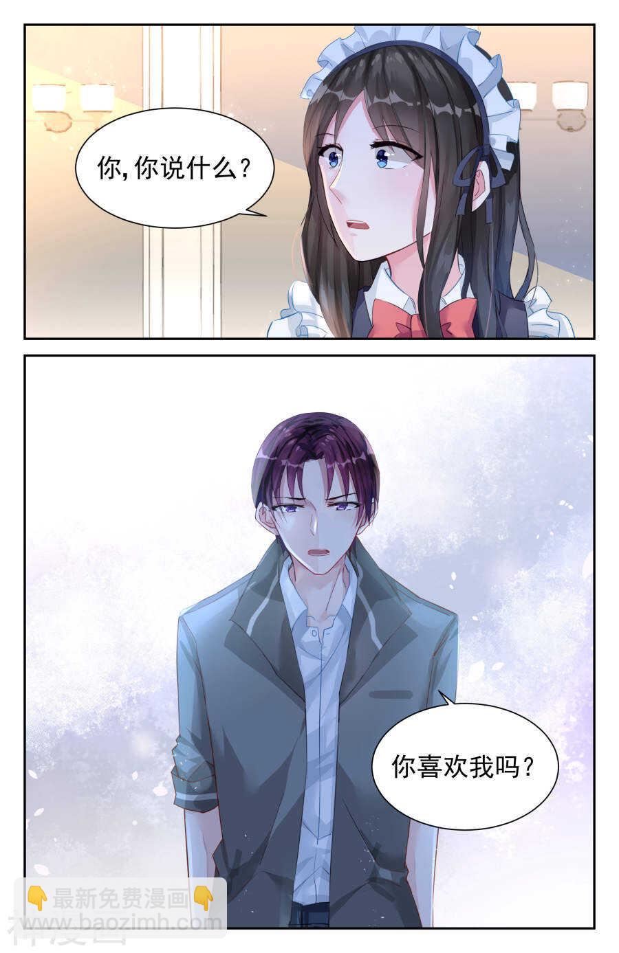 霸情惡少：調教小逃妻 - 第30話 爲了錢 - 2