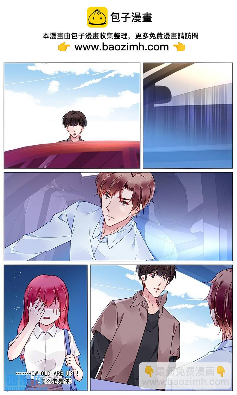 霸情惡少：調教小逃妻 - 第二部第21話 參加酒會 - 2