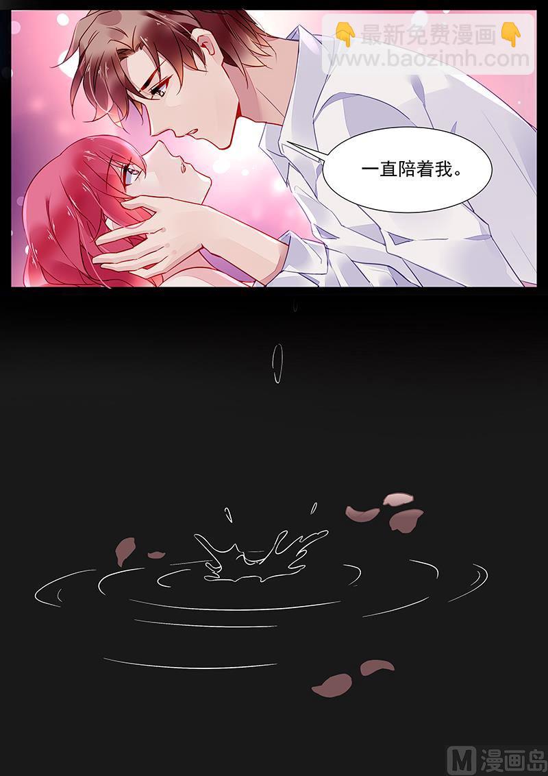 霸情惡少：調教小逃妻 - 第二部 第24話 - 1