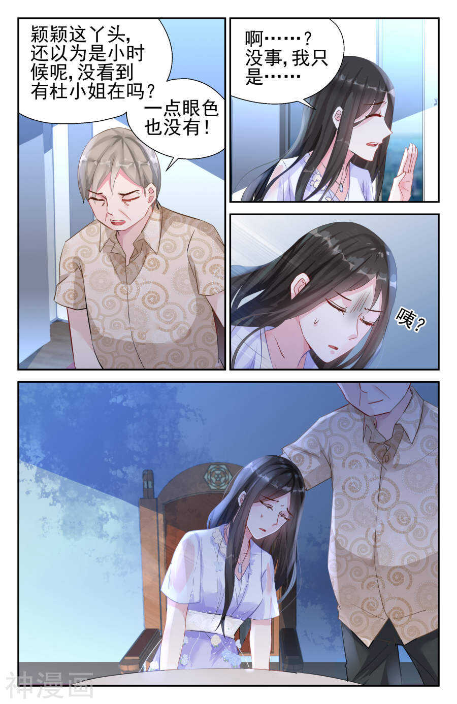 霸情惡少：調教小逃妻 - 第40話 罌粟 - 2