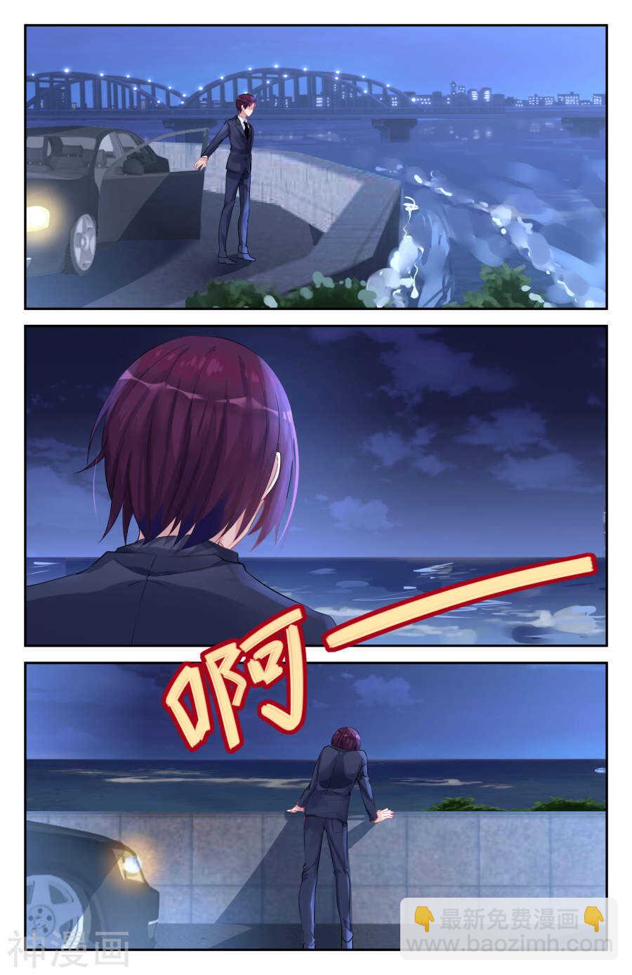 霸情惡少：調教小逃妻 - 第48話 心痛 - 1