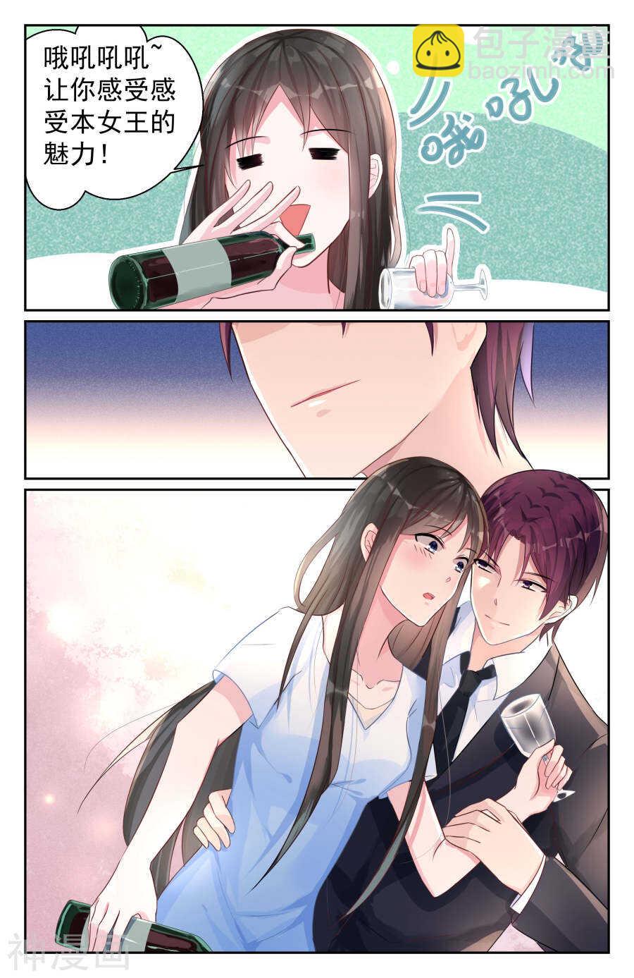 霸情惡少：調教小逃妻 - 第68話 主動這件事還是我來吧。 - 2