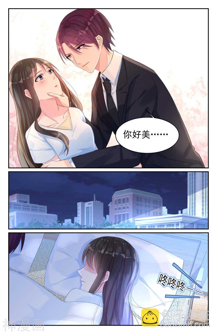 霸情惡少：調教小逃妻 - 第68話 主動這件事還是我來吧。 - 1