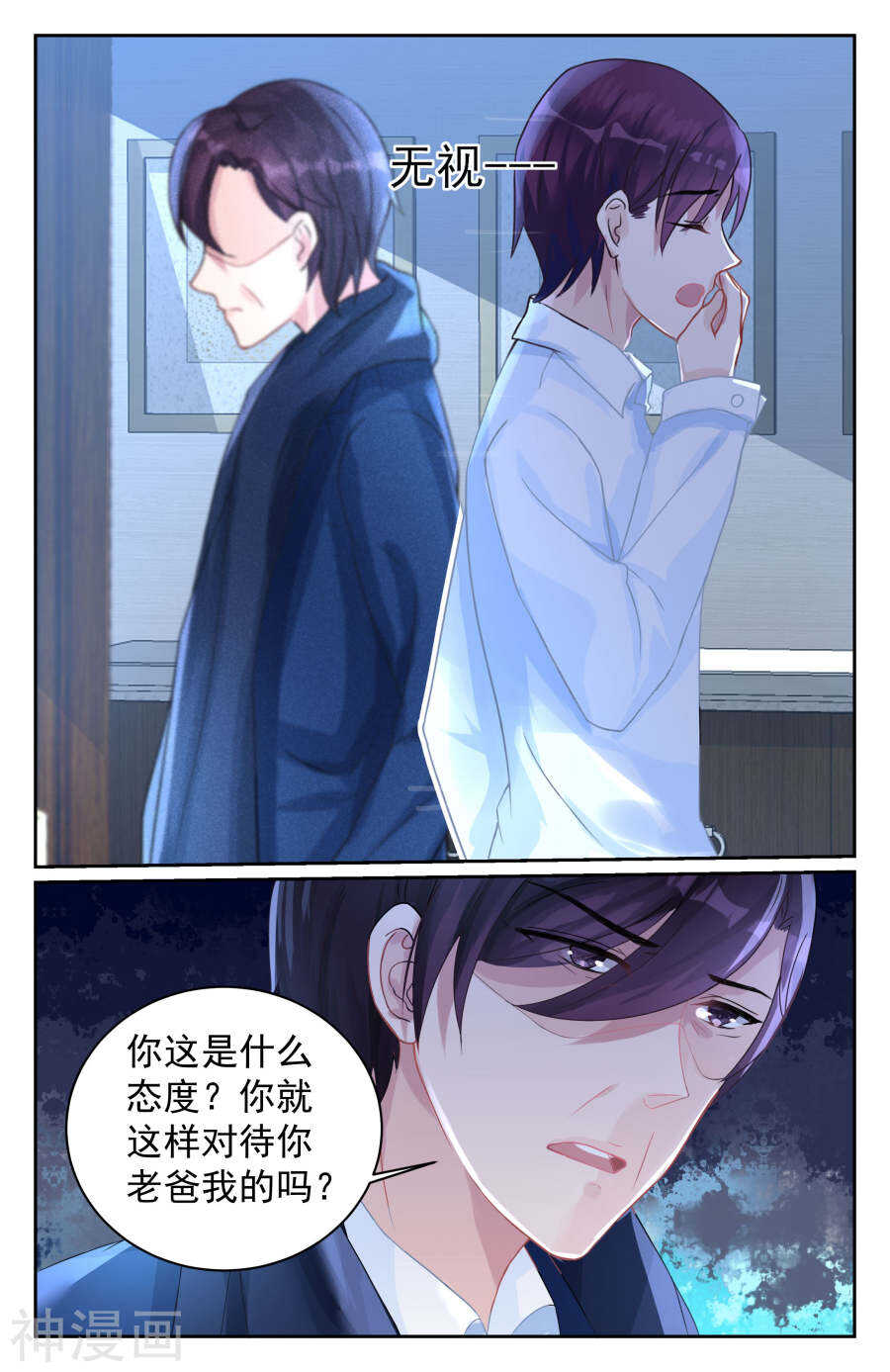 霸情惡少：調教小逃妻 - 第68話 主動這件事還是我來吧。 - 2