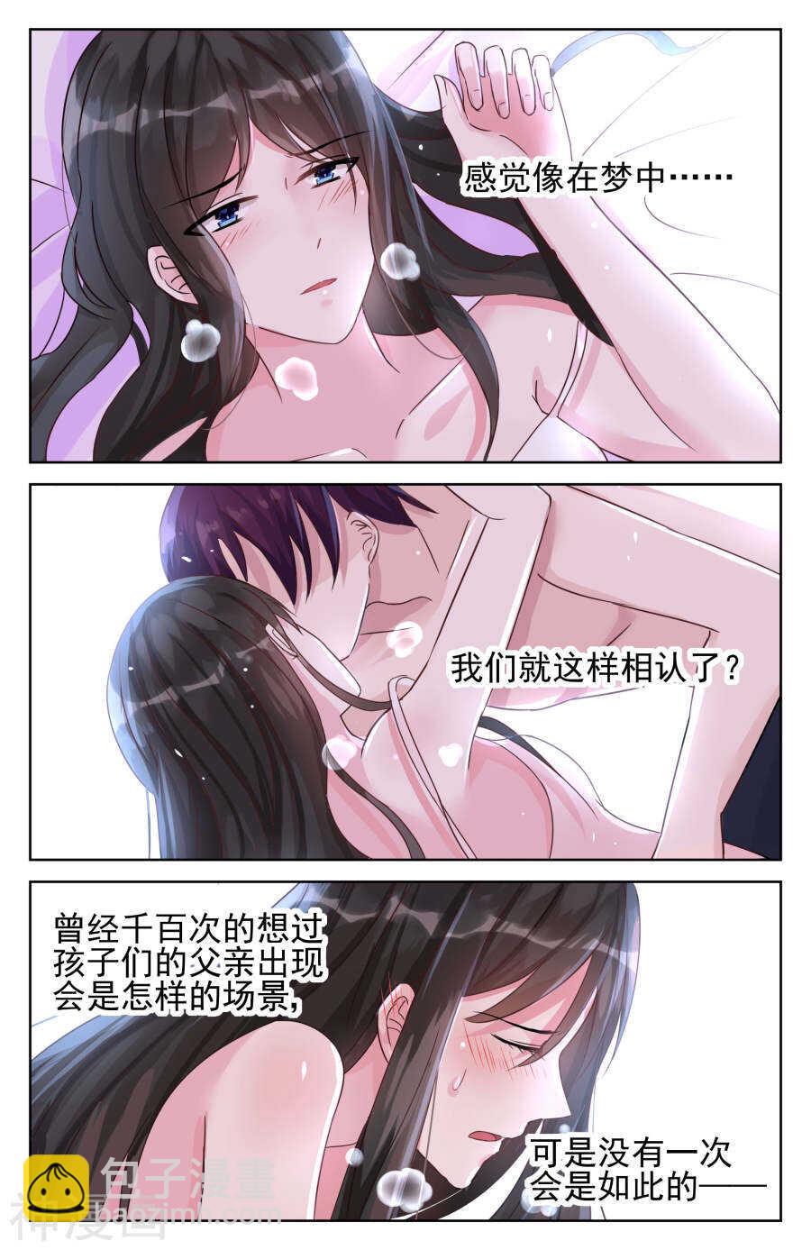 霸情惡少：調教小逃妻 - 第76話 你究竟是個怎樣的男人 - 2