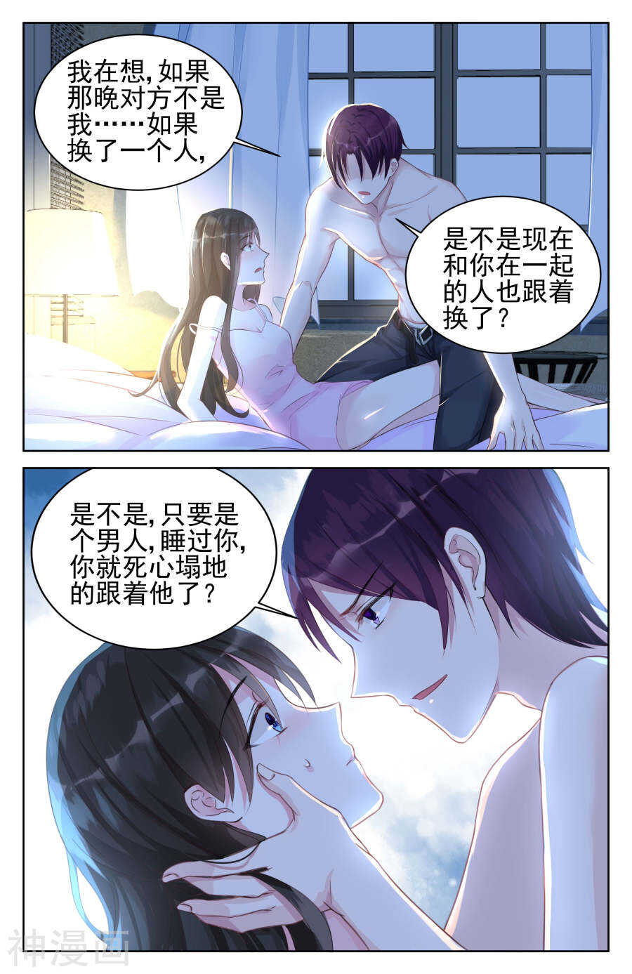 霸情惡少：調教小逃妻 - 第76話 你究竟是個怎樣的男人 - 2