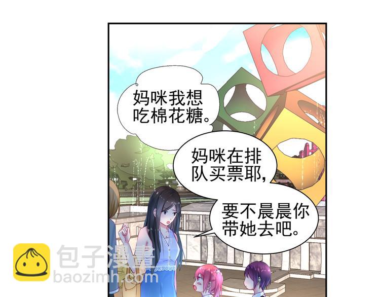 霸情惡少：調教小逃妻 - 第9話 重遇（一） - 1