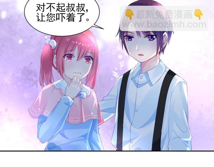 霸情惡少：調教小逃妻 - 第9話 重遇（一） - 5