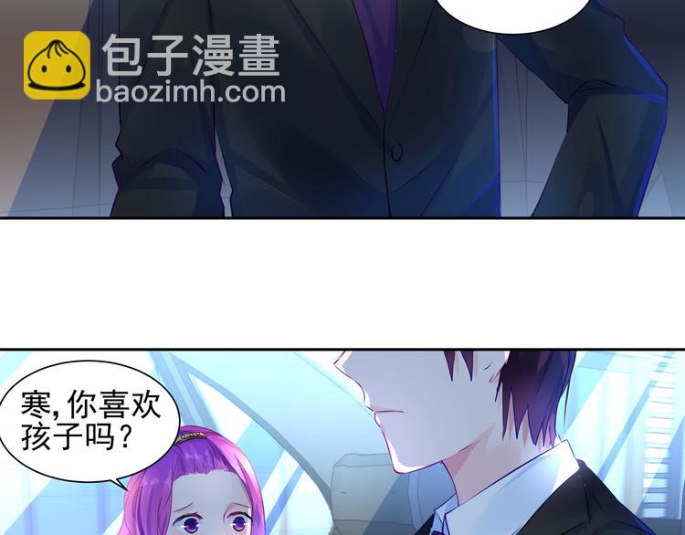 霸情惡少：調教小逃妻 - 第9話 重遇（一） - 2