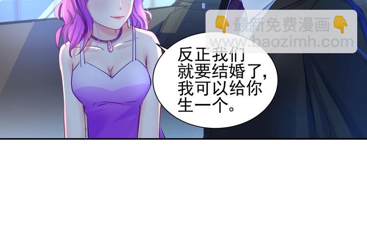 霸情惡少：調教小逃妻 - 第9話 重遇（一） - 3