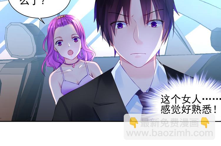 霸情惡少：調教小逃妻 - 第9話 重遇（一） - 4