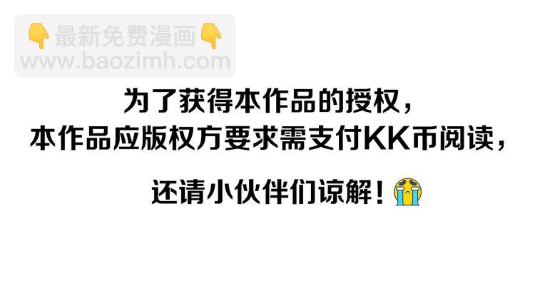 霸情惡少：調教小逃妻 - 第9話 重遇（一） - 5