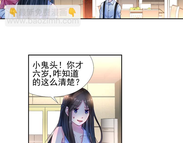 霸情惡少：調教小逃妻 - 第9話 重遇（一） - 4