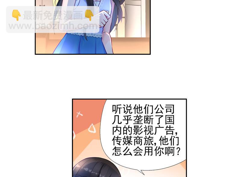 霸情惡少：調教小逃妻 - 第9話 重遇（一） - 5