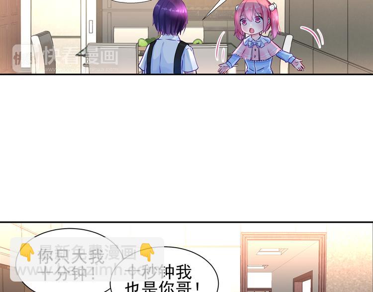 霸情惡少：調教小逃妻 - 第9話 重遇（一） - 1