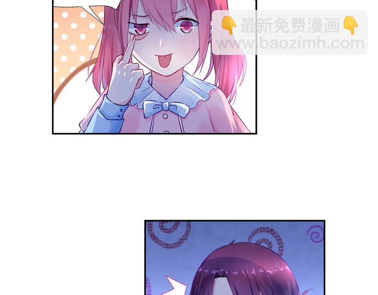 霸情惡少：調教小逃妻 - 第9話 重遇（一） - 3