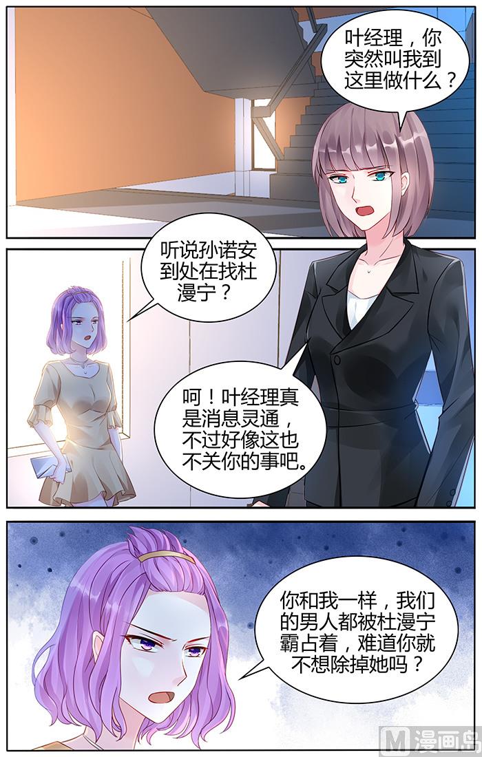 第101话 传言是真的？-第101话