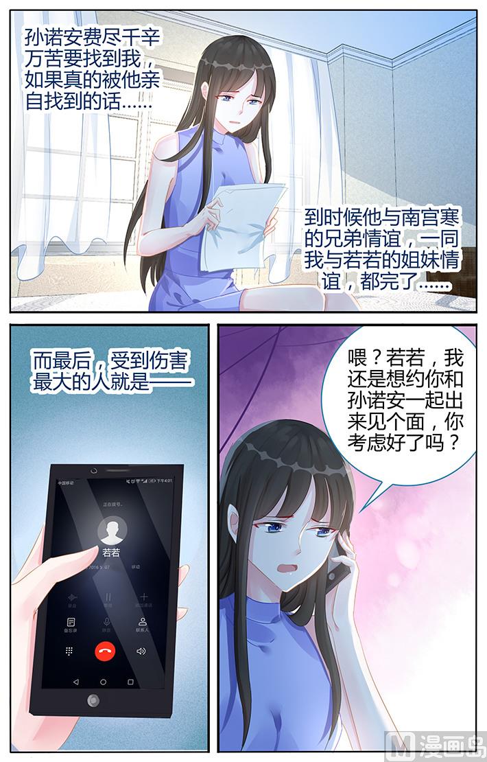 第103话 我想要帮你-第103话