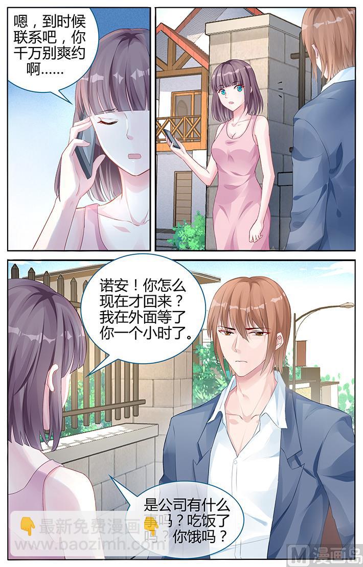 第103话 我想要帮你-第103话