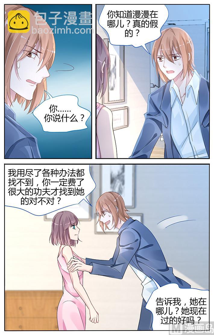 第103话 我想要帮你-第103话