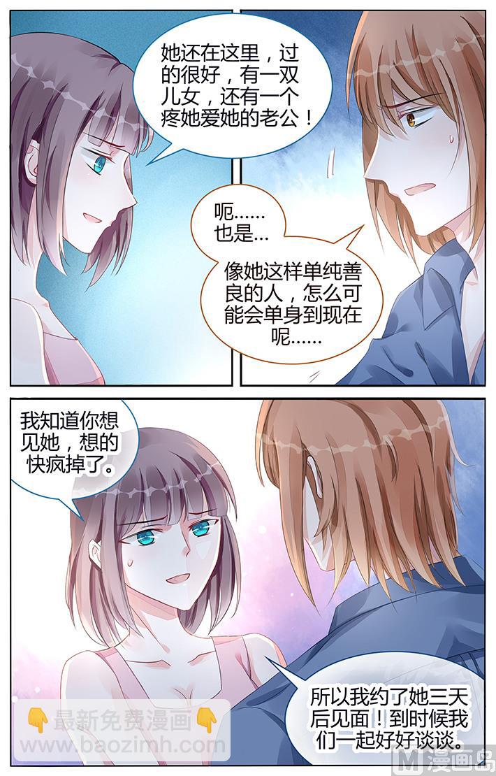 第103话 我想要帮你-第103话