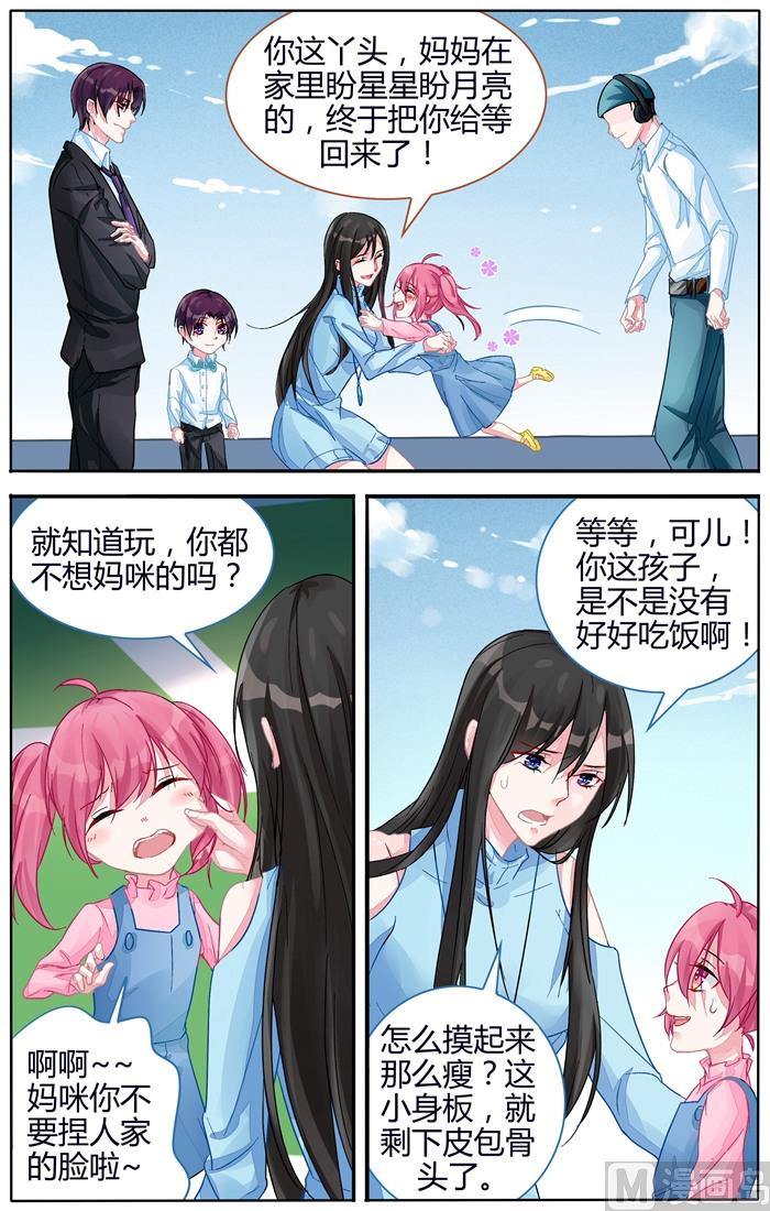 第105话 再也不分开-第105话