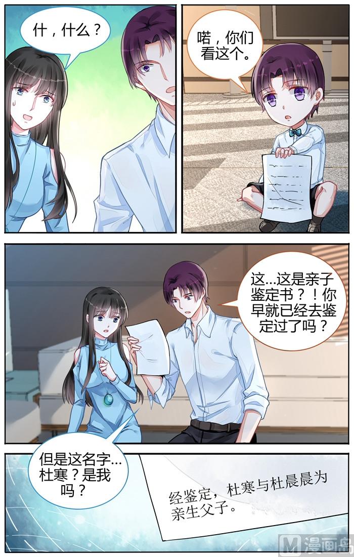 第105话 再也不分开-第105话