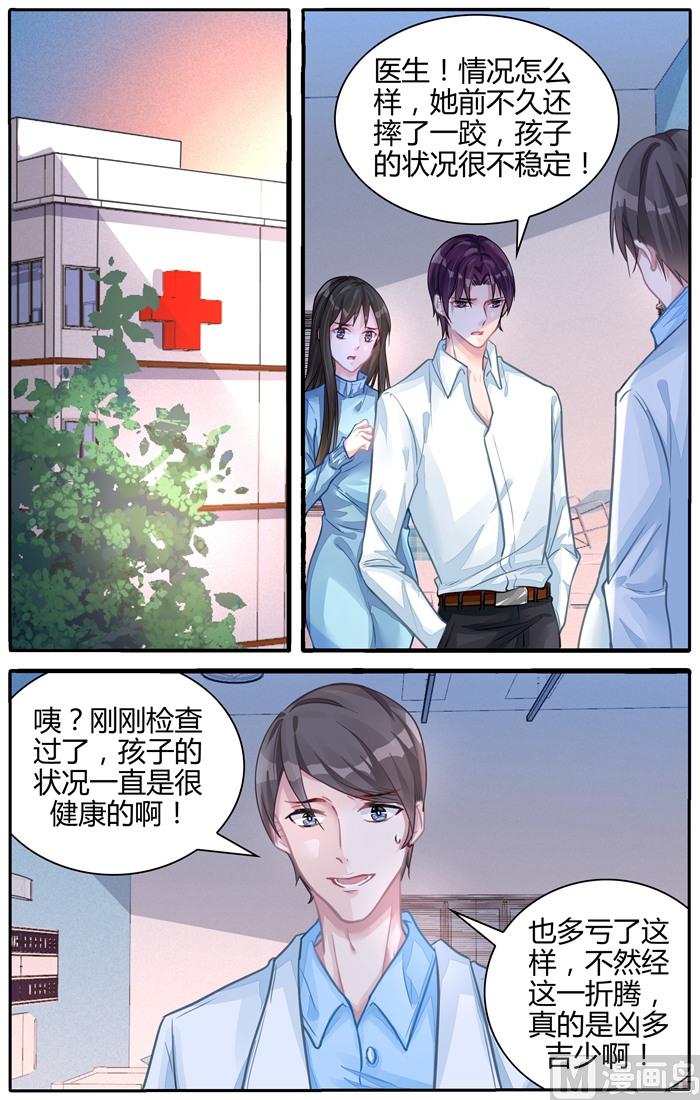 第107话 骗局-第107话