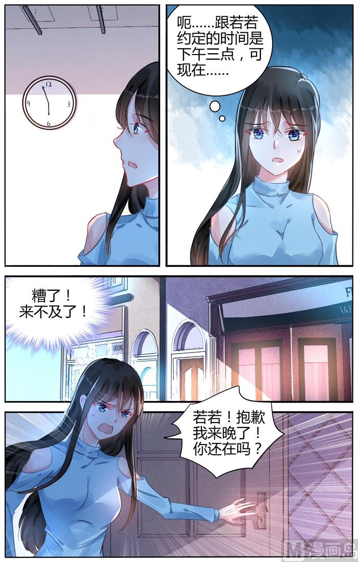 第107话 骗局-第107话