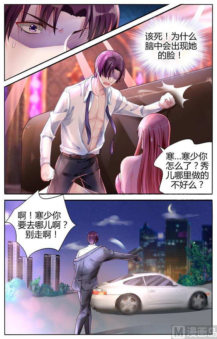 第111话 她为什么这么做？-第111话