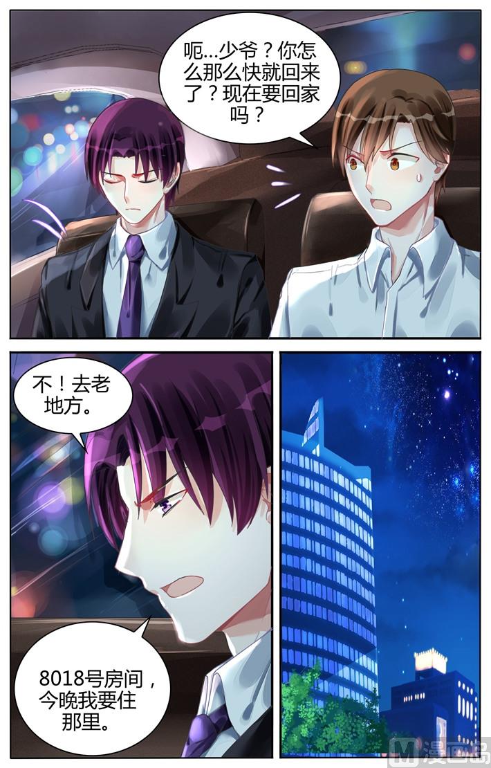 第111话 她为什么这么做？-第111话