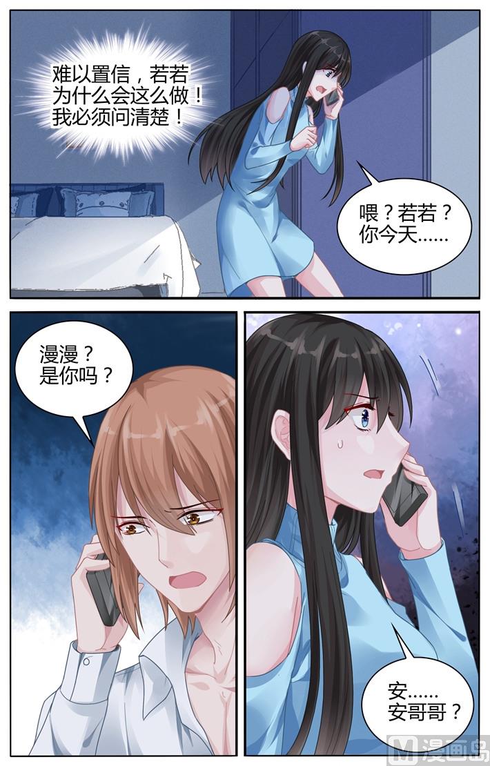 第111话 她为什么这么做？-第111话