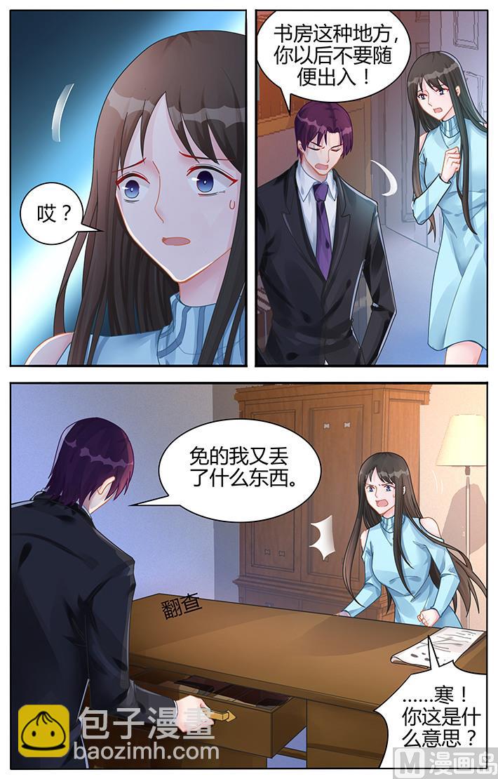 霸情惡少：狂追小逃妻 - 第115話 想要逃離我？ - 2