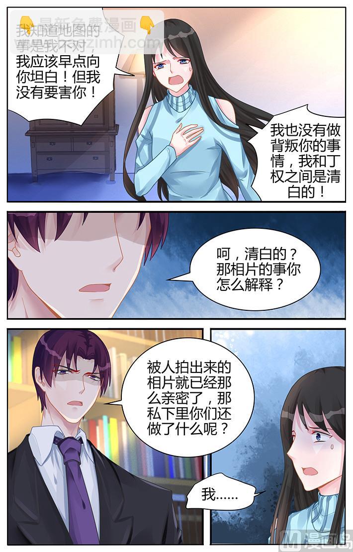 第115话 想要逃离我？-第115话