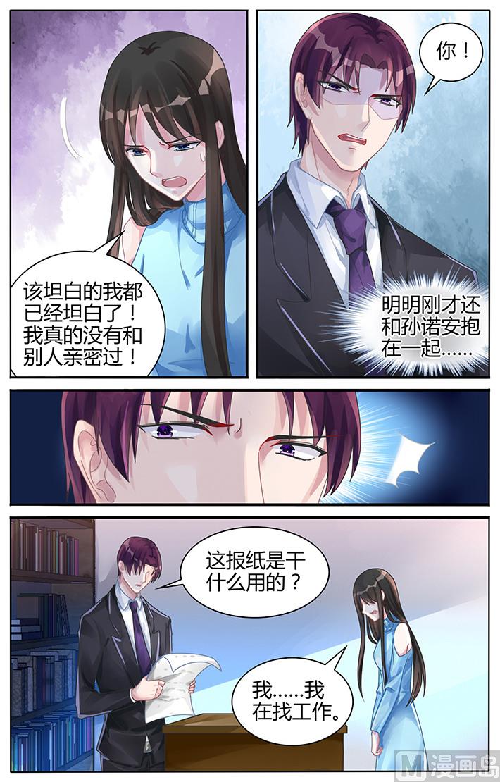 第115话 想要逃离我？-第115话