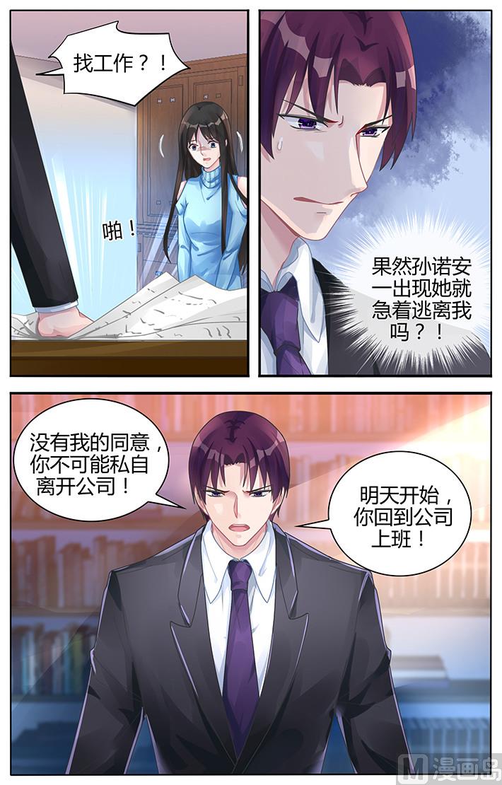 第115话 想要逃离我？-第115话