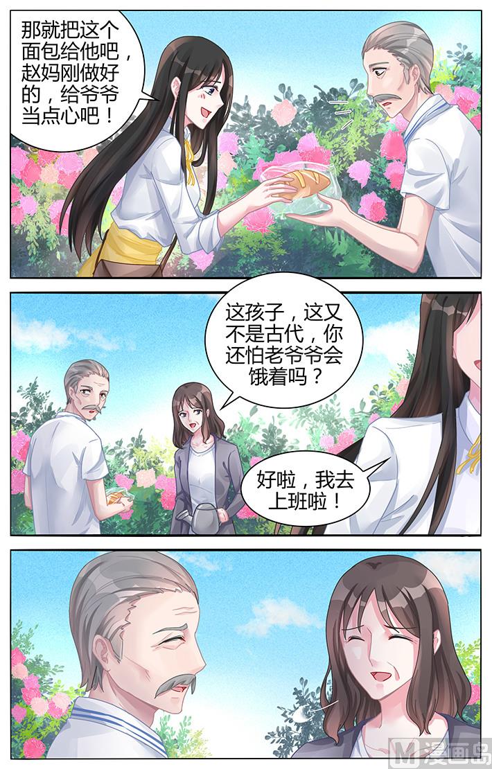 第119话 懒得计较-第119话