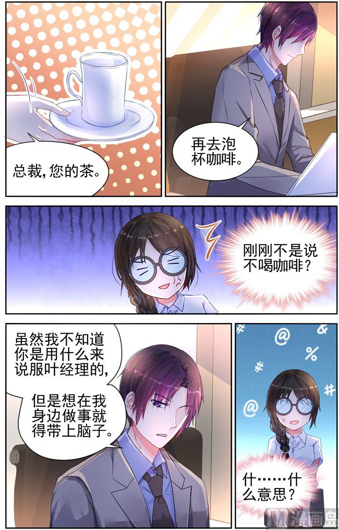 第13话 初次试炼！-第13话