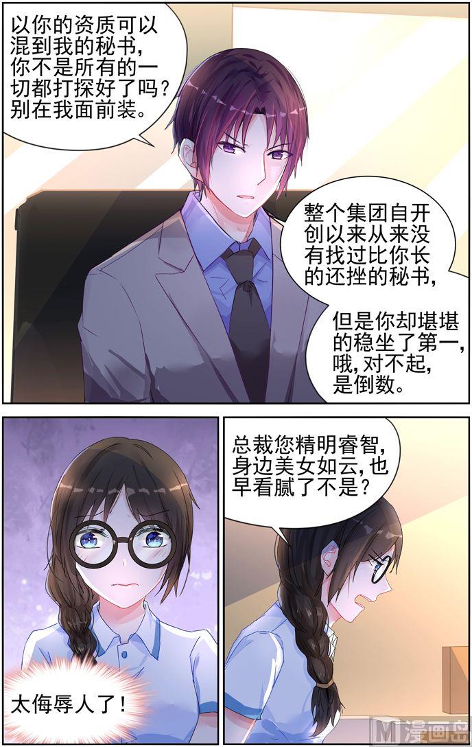 第13话 初次试炼！-第13话