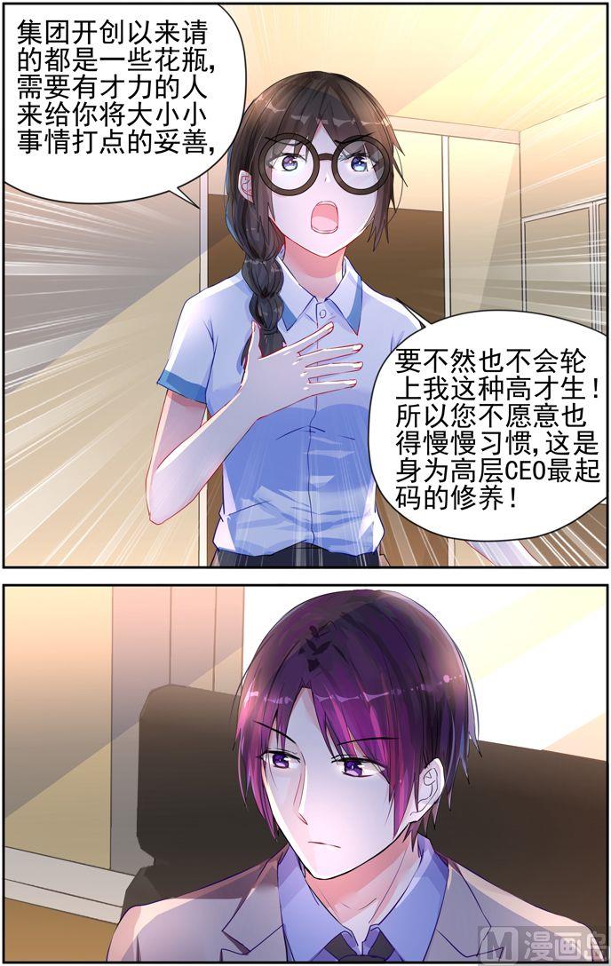 第13话 初次试炼！-第13话