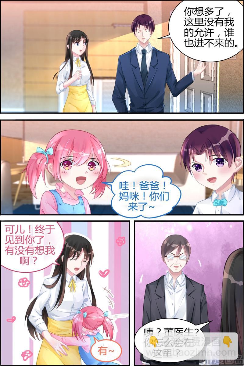 第123话 有&hellip;&hellip;有人-第123话