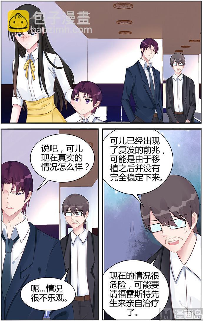 第125话 全都陪葬-第125话