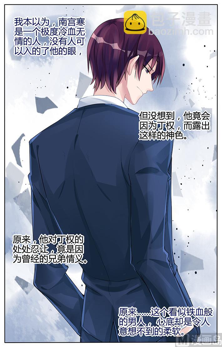 第127话 心底的柔软-第127话