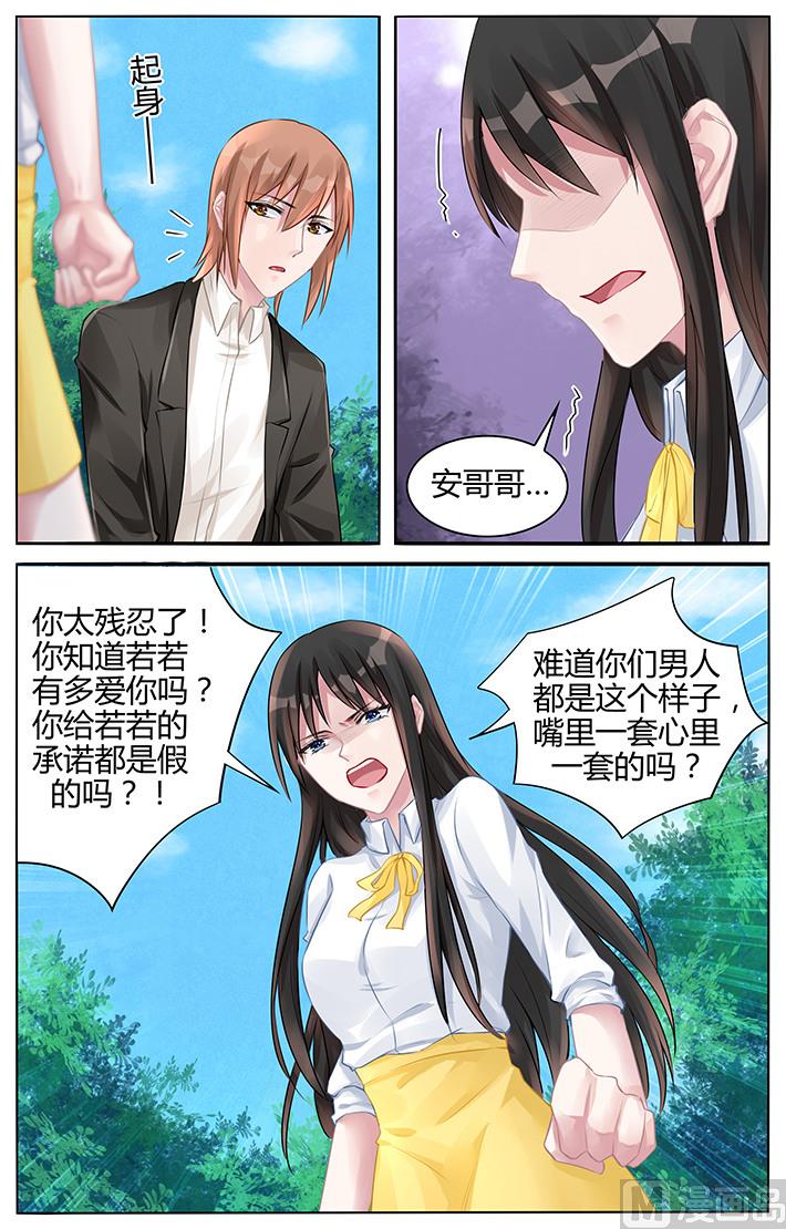 霸情恶少：狂追小逃妻 - 第127话 心底的柔软 - 2