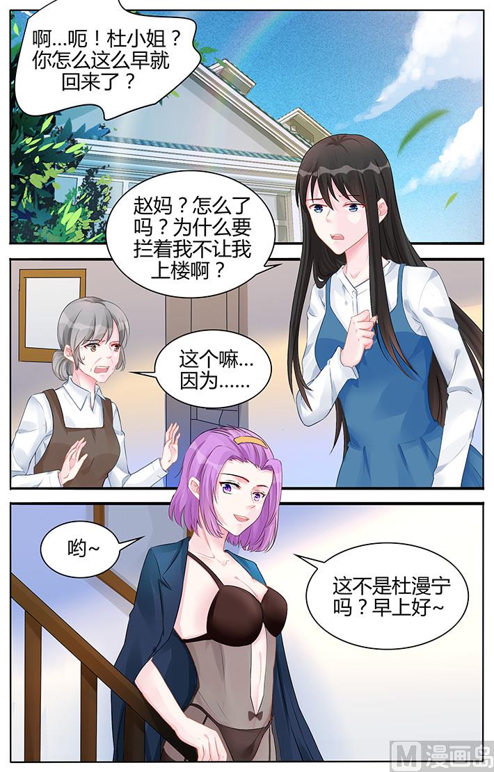 霸情惡少：狂追小逃妻 - 第129話 沒有我的容身之處 - 1