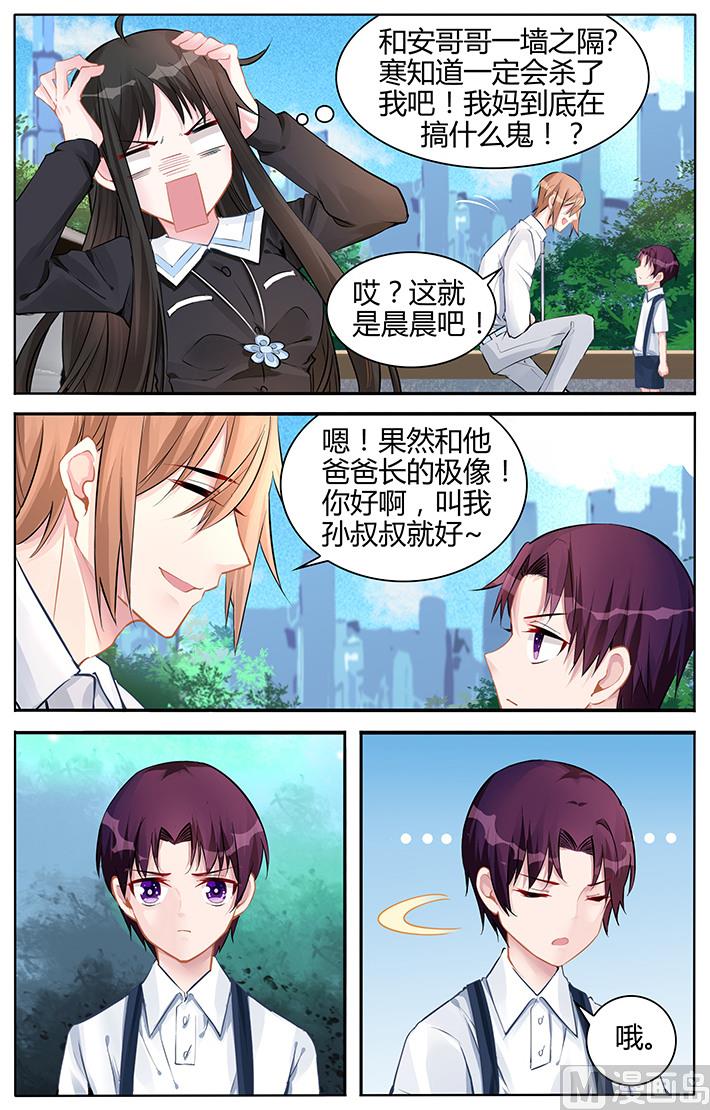 第135话 不喜欢那个叔叔-第135话