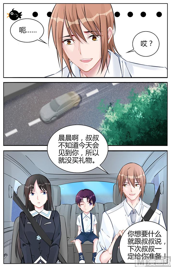 第135话 不喜欢那个叔叔-第135话