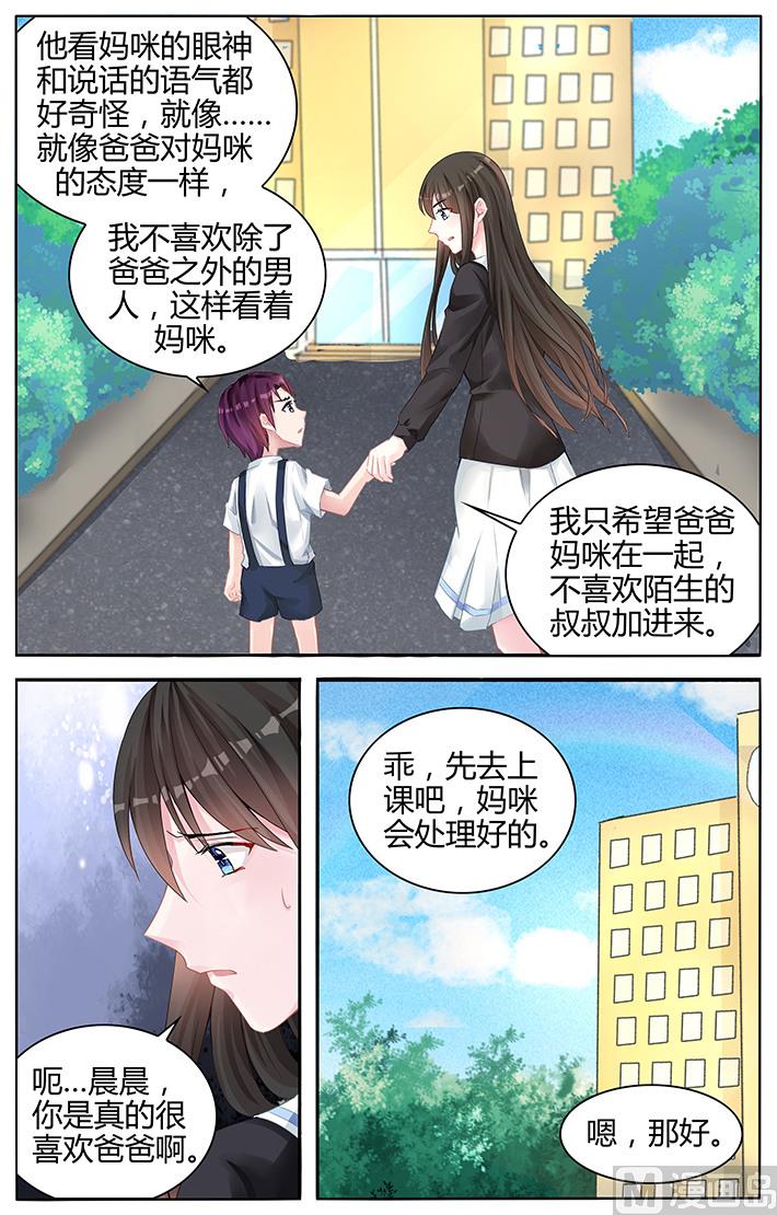 第135话 不喜欢那个叔叔-第135话