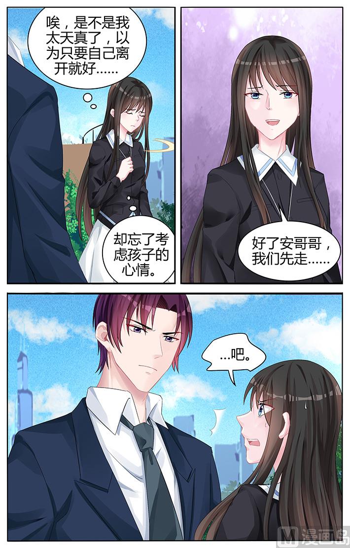 第135话 不喜欢那个叔叔-第135话