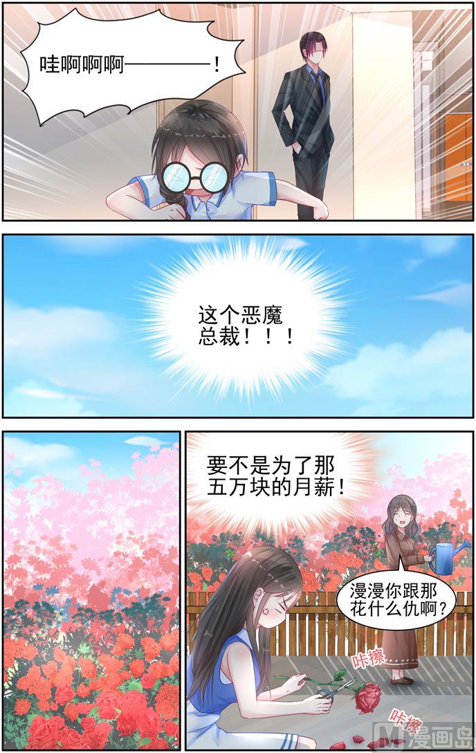 第15话 不能认输-第15话